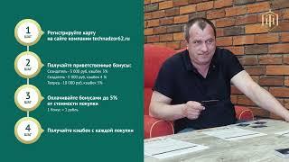 БОНУСНАЯ ПРОГРАММА ОТ ТЕХНАДЗОРА