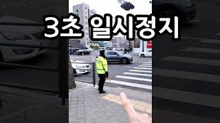 지금 우회전 다 틀렸습니다! (뉴스도 다 소용 없네요)