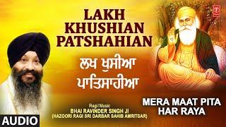 Lakh Khushian Patshahian | Shabad Gurbani | BHAI RAVINDER SINGH | Mera Maat Pita Har Raya