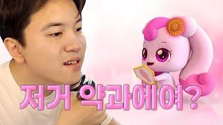 얍얍 하츄핑 맞추기 (3세~6세미만 시청 불가)