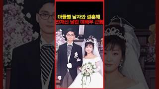 전원일기 섭이엄마 배우 김정의 축격적인 근황