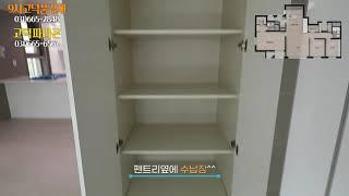 평택 고덕 신안인스빌 84B타입 내부공개