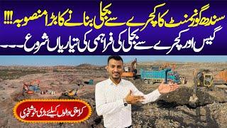 Sindh Government Started Garbage Electricity | Surjani Town | Electricity Project