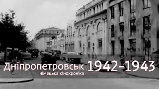 Дніпропетровськ на німецькій кінохроніці 1942-1943 років