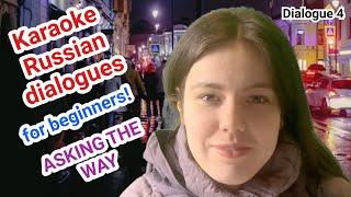 For BEGINNERS! Learn Russian in dialogues. Video №4. Please, repeat like in karaoke 