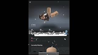 جست#جوري#roblox#روبلوكس#احبكم_لايك#اكسبلور#ترند