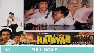 Hathyar (1989) movie |full HD| Dharmendra, Sanjay Dutt, Rishi Kapoor,Asha Parekh,amritasingh#hathyar