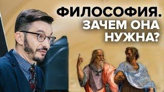 Что такое философия? Презентация книги «Самоучитель по философии»