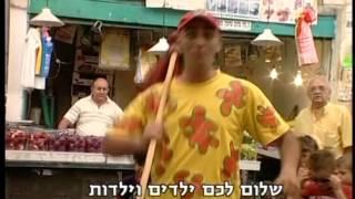 יובל המבולבל מתוך יובל הבולבל