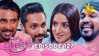 Paata Kurullo - පාට කුරුල්ලෝ | Episode 127 | 2024-11-04 | Hiru TV