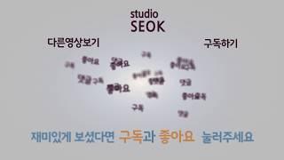 Studio Seok - 아웃트로 영상 (회색)