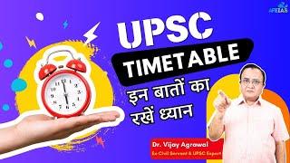 UPSC PREPARATION TIMETABLE: BEST PRACTICES FOR SUCCESS | DR. VIJAY AGRAWAL | CIVIL SERVICES | AFEIAS