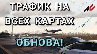 КАК СДЕЛАТЬ СВОЙ СЕРВЕР В ASSETTOCORSA |ОБНОВЛЕНИЕ СБОРКИ С СЕРВЕРАМИ | ГАЙД