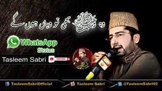 Wo Bhe to Wahan Hon gy | Whats app Status 04 | Tasleem Sabri | 23 Feb 2020 | #shorts