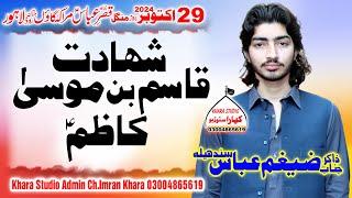 Zakir Zaigham Abbas Sandila_Shahadat Qasim Bin Muosa_Majlis 29 October 2024 Marak Multan Road Lahore