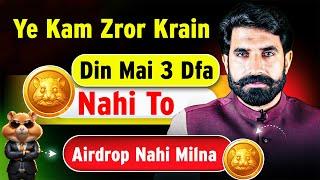 Ye Kam Zror Krain Nahi To Airdrop Nahi Milna | Hamster Kombat Airdrop New Update | Albarizon