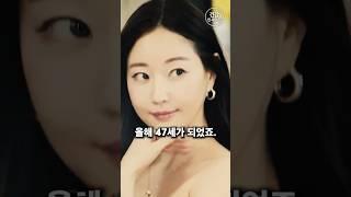 20대 같은 47세