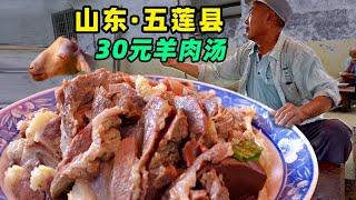 AMAZING Chinese Country Food! Father and son sell mutton soup! Free cake and soup! 30 yuan to eat