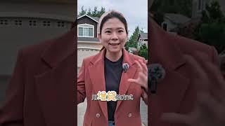 外國人可以在美國買房產嗎？要加稅嗎？ #realestate #investment #西雅圖 #房地產 #knowledge