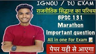 #56 BPSC 131 / BPSM 161 | POLITICAL THEORY | IMPORTANT QUESTIONS MARATHON IGNOU WALAY