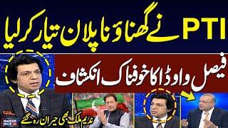 Faisal Vawda Exposes PTI's Sinister Plan | Nadeem Malik Shocked | SAMAA TV