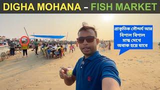 Digha Mohana Beach | Digha Mohona Fish Market | Digha Tour