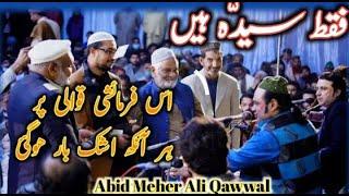 Fakat Syeda Hai Abid Meher Ali By Saleem Parvaiz Sound New 2021