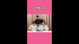 行，都挺有节目 #搞笑 #办公室游戏 #爆笑办公室