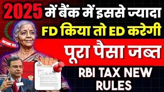  2025 मे कितने रुपए की ( FD ) Fix Deposit करने पर मिलेगा Income Tax Notice |FD and Income Tax Limit