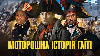 Гаїтянська революція: як повсталі раби перемогли наполеонівську Францію // Історія без міфів