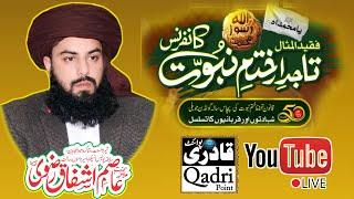 Live Tajdar e Khatme nabowat conference | live Bayan Allama Asim Ashfaq Rizvi | Qadri Point