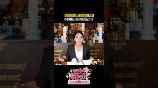 사람이 죽은 후 49일동안 일어나는일 #shotrs