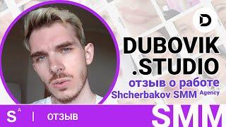 "Вот это я называю реальной работой" - отзыв о Shcherbakov SMM Agency