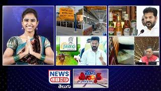 EP 249 #ManaTeenmar రైతుభరోసాకు ఎగనామం..!   | Warangal Airport | Congress | News Line Telugu