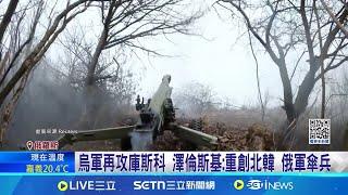 烏克蘭無人機無堅不摧? 俄媒:貓爪"一拍斃命" 烏軍無人機天敵竟是"牠"! 行經草地遭貓掌擊落│記者 盧睿鋐│國際關鍵字20250106│三立iNEWS