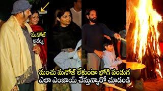 Manchu Family Bhogi Celebrations | Mohan Babu | Manchu Manoj | Manchu Vishnu | Manchu Lakshmi