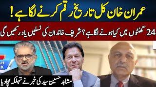 Mushahid Hussain Syed Gives Big News | Live With Nasrullah Malik | Neo News | JH2R