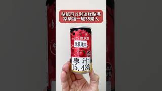 神戶居留地蘋果風味蘇打飲快速心得