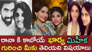 rana fiance | Rana Daggubati Girlfriend | Miheeka Bajaj biography | Miheeka Bajaj family | KVS Media