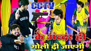 Gangster Song ️ CCTV के अंदर ही गोली दी जाएगी || Singer Ranjeet Gurjar Gangster Song Bobby Alwar