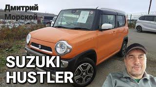 Suzuki Hustler. Лучше маленький японец чем огромный китаец? #обзор #suzuki #hustler