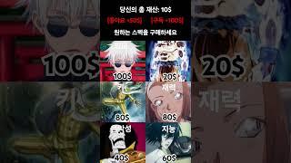 원하는 스펙을 구매할 수 있다면? (전부 최고 수준의 스펙)