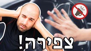 Honking on The Roads in Israel - The End?