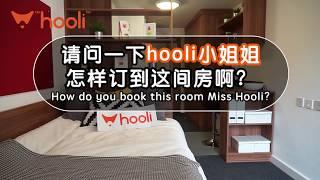 【hooli UK】Attention International Students! Why hooli APP?! 注意！注意！留學生必用hooli APP！找房租房都給解決了！