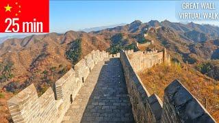 Treadmill Workout Scenery | Great Wall of China | Virtual Walk ASMR | China