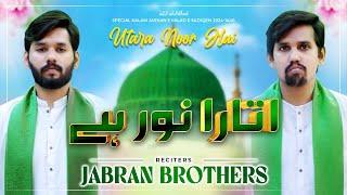 Aagaye Sarkar | Arz e Makkah Pr | Jabran Hassan | New Naat 2024