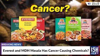 Everest and MDH Masala Has Cancer Causing Chemicals? | ISH News