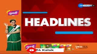 ZEE 24 Kalak Headlines @ 12:00 PM 10/11/2024 | Weather Forecast | Vav Bypolls | Headlines Today