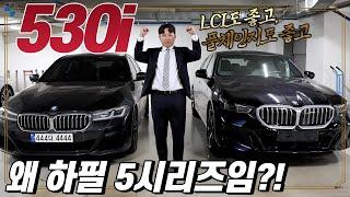 520i M스포츠 LCI를 생뚱맞게 가지고 온 양현진 팀장... 신형 vs 구형 게임이 되는 걸까?!