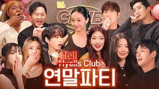 The 1st Lee Hyeri game with super-special guests! Hyell's club  year-end party